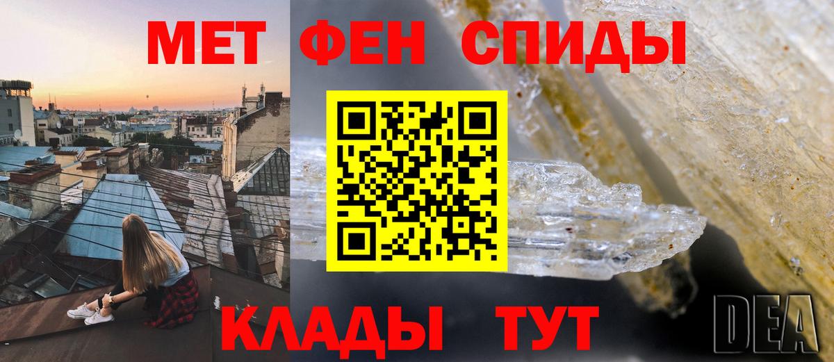 Amphetamine Розовый Саяногорск