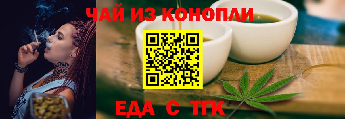 Саяногорск  Canna-Cookies конопля  Вход с VPN 