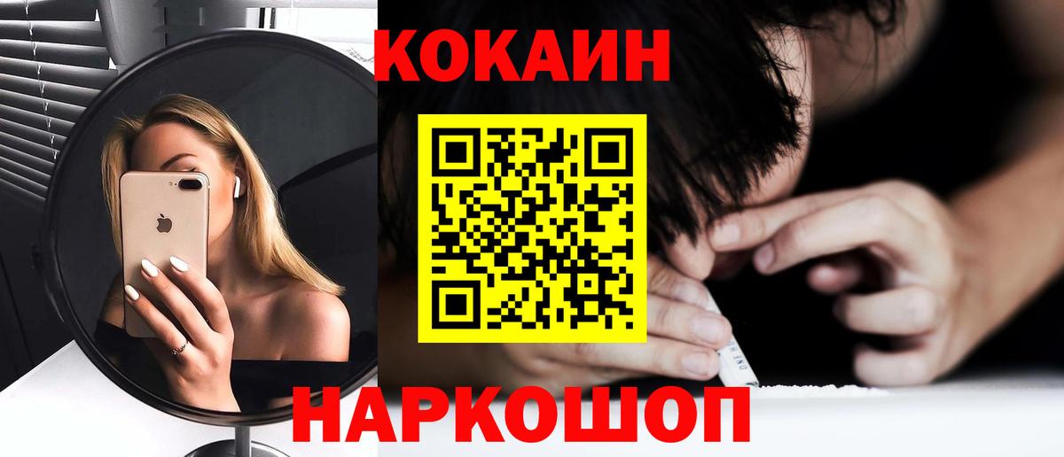 Саяногорск  Cocaine 98%  COCAIN  Вход с VPN 