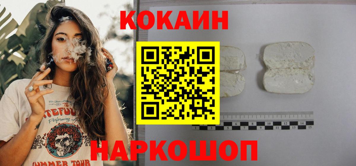 COCAIN Колумбийский Саяногорск