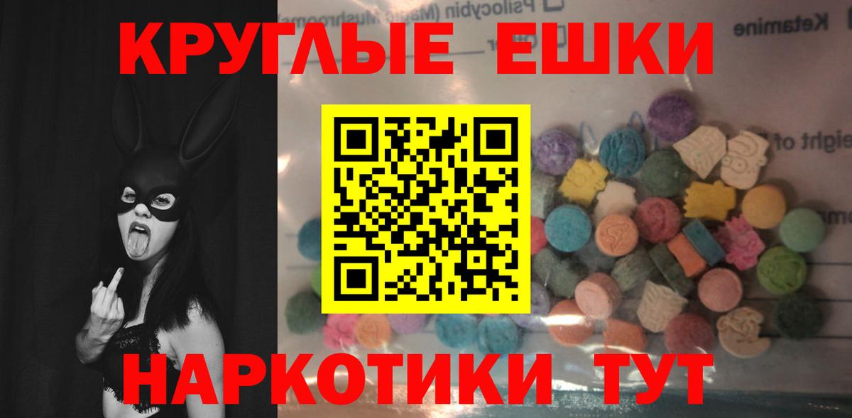 ЭКСТАЗИ диски  купить  сайты  Вход с VPN  ЭКСТАЗИ  Саяногорск  Экстази 280мг 
