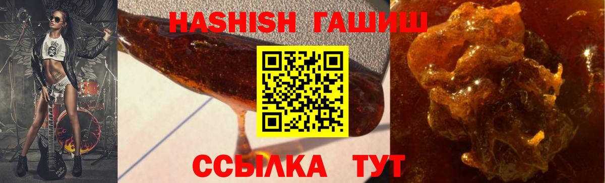 ГАШИШ гарик Саяногорск