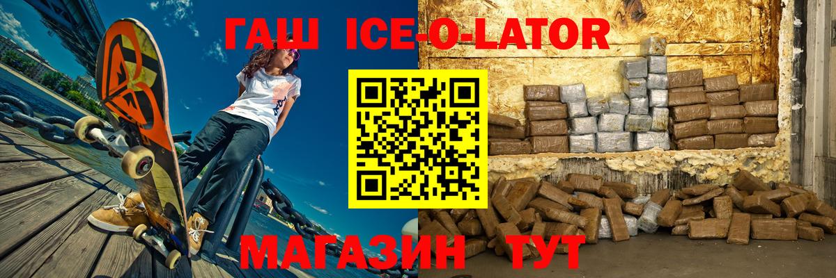 Гашиш гашик  Вход с VPN  ГАШ  Саяногорск  ГАШ hashish 