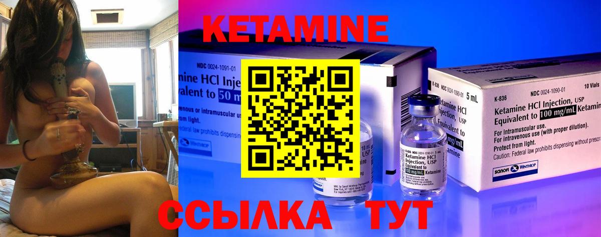 КЕТАМИН ketamine Саяногорск