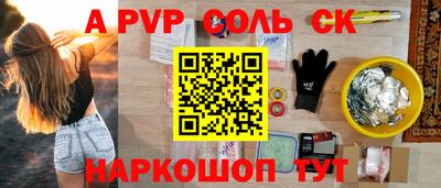 соль ск Нарткала