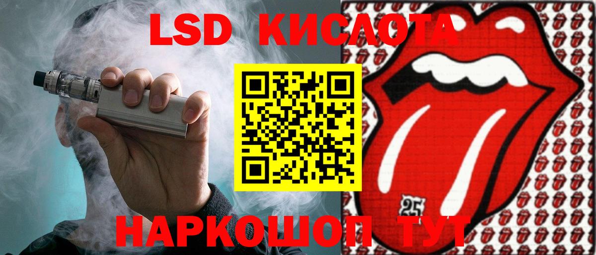 Саяногорск  LSD-25 экстази кислота  Вход с VPN  ЛСД экстази ecstasy 