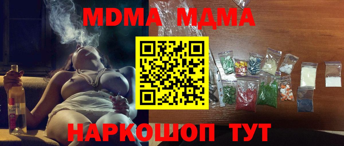 Саяногорск  MDMA crystal  Вход с VPN  MDMA молли 