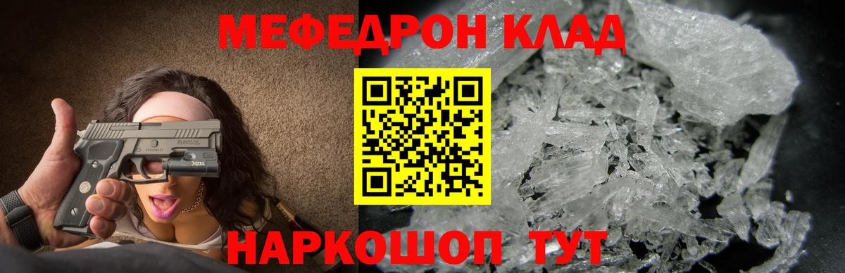 Меф кристаллы Саяногорск