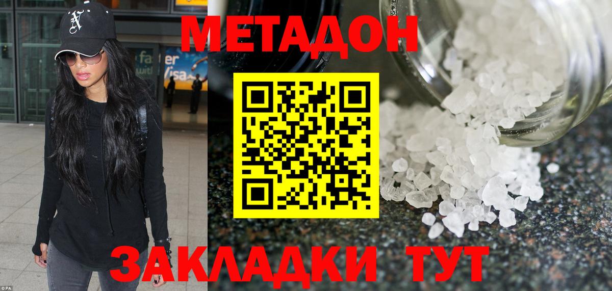 Саяногорск  Метадон кристалл  Вход с VPN 