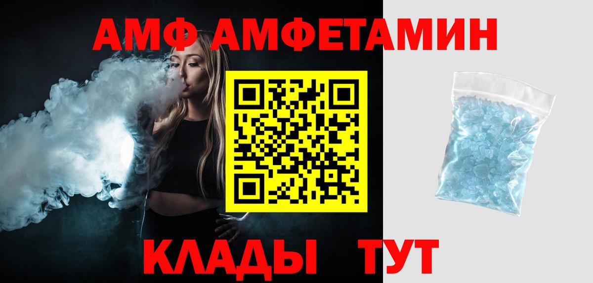 Метамфетамин Methamphetamine  Первитин  Вход с VPN  Саяногорск  Метамфетамин Methamphetamine 