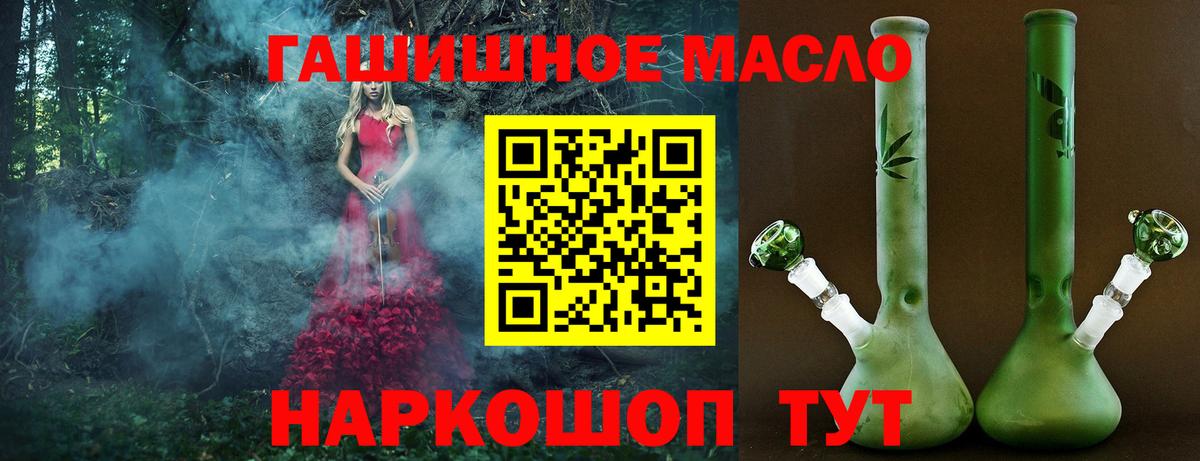 Дистиллят ТГК жижа  Дистиллят ТГК концентрат  Вход с VPN  Саяногорск 