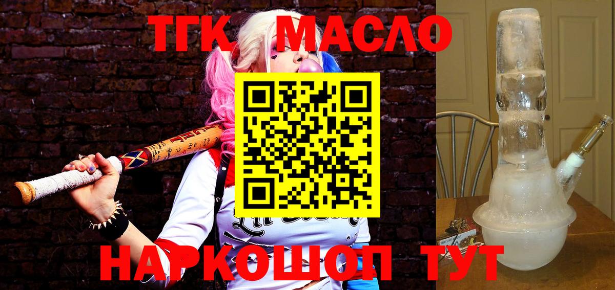 ТГК жижа Саяногорск