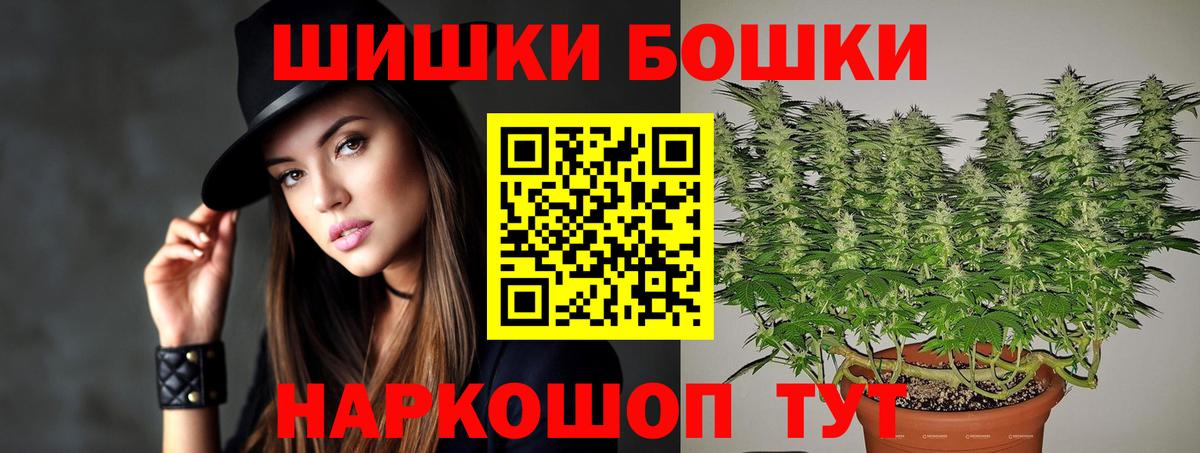 Бошки Шишки ГИДРОПОН  Шишки марихуана конопля  Саяногорск  Марихуана конопля  Конопля Ganja  Вход с VPN 